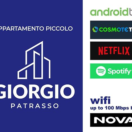 Giorgio Patrasso - Micro Apartment In The Center Of Πάτρα Εξωτερικό φωτογραφία
